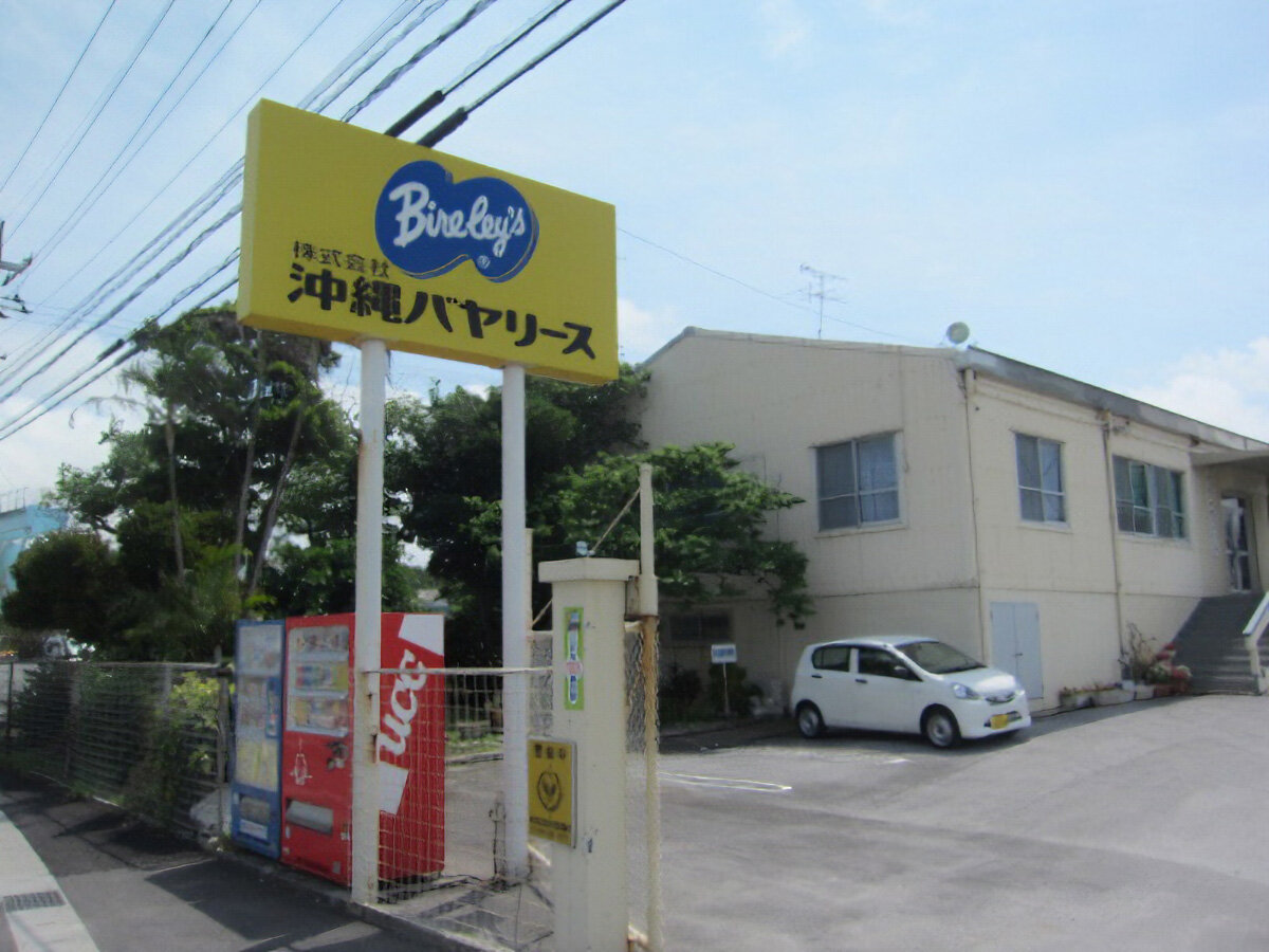 株式会社 沖縄バヤリース