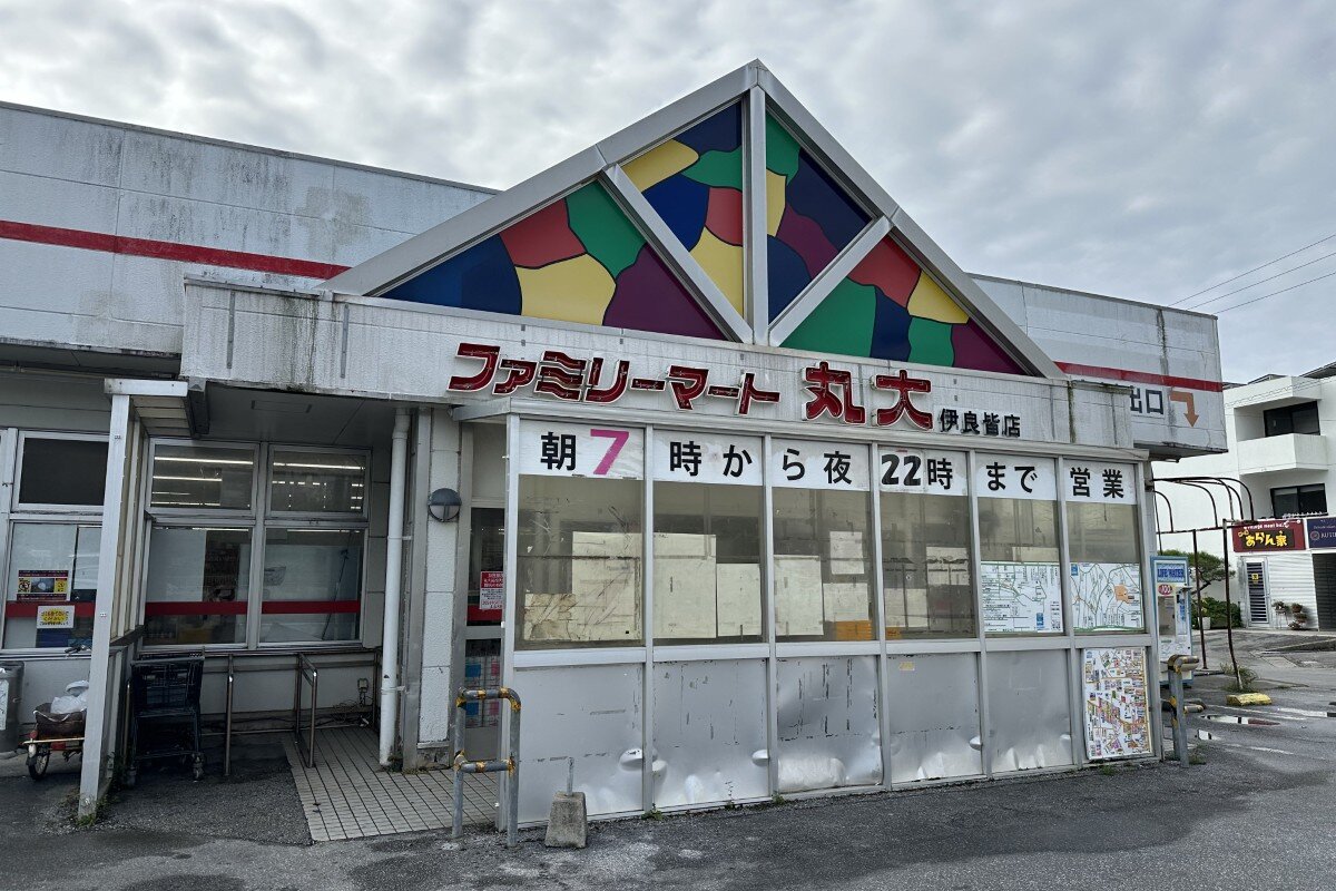 丸大 読谷伊良皆店