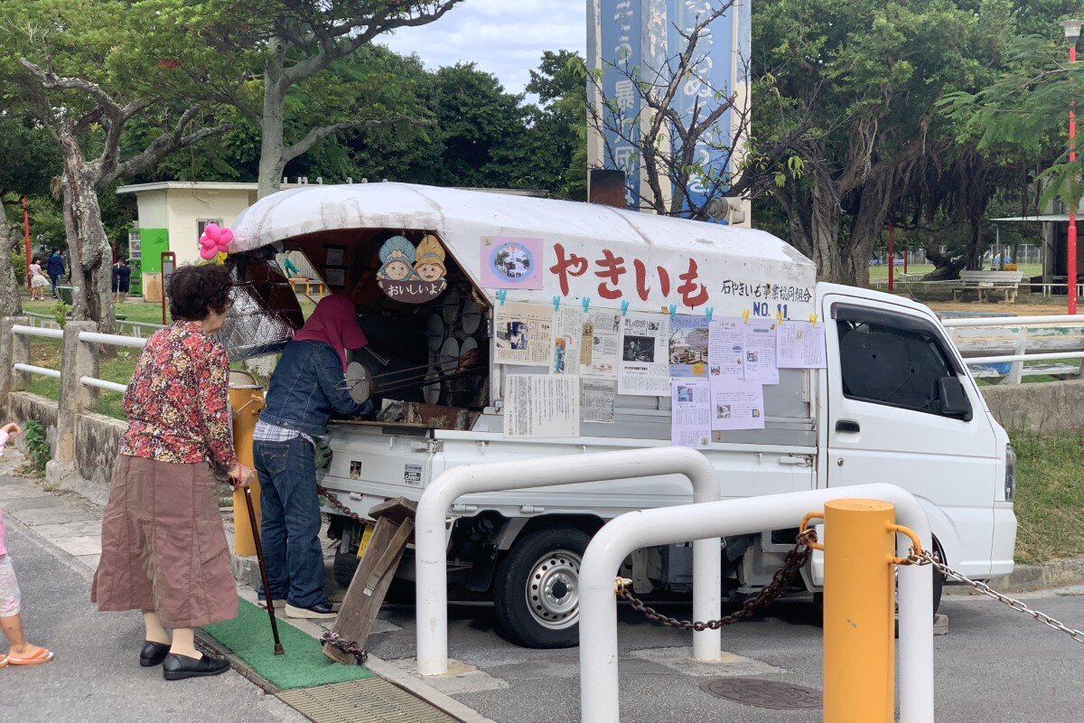 与儀公園前石焼き芋