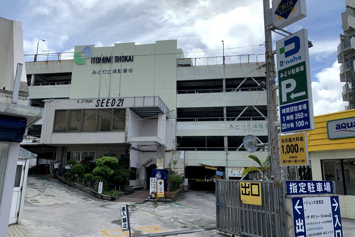 みどり立体駐車場