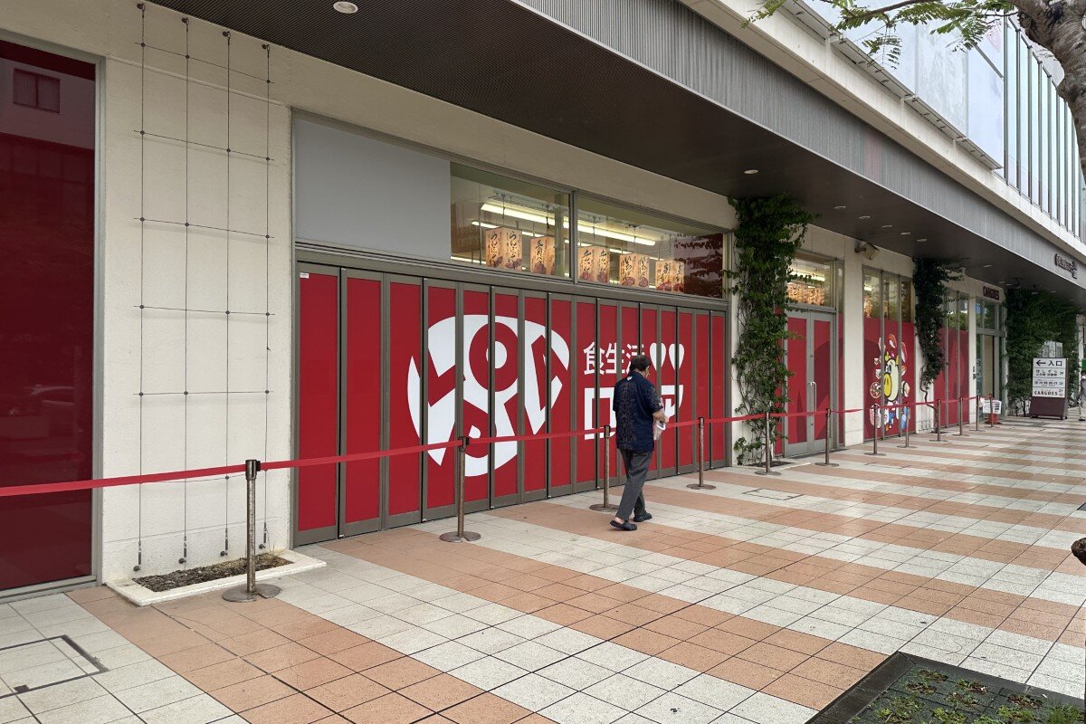 ロピア沖縄国際通り店