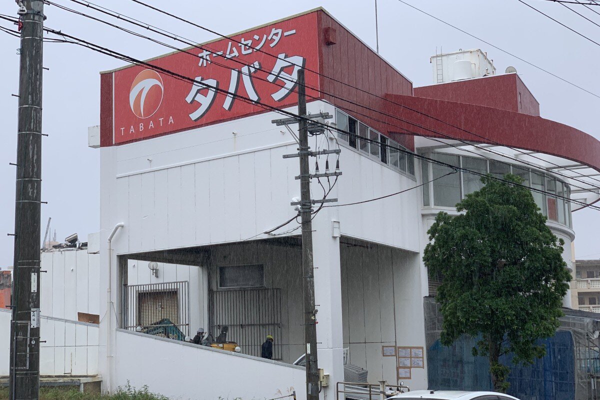 ホームセンタータバタ 浦添店
