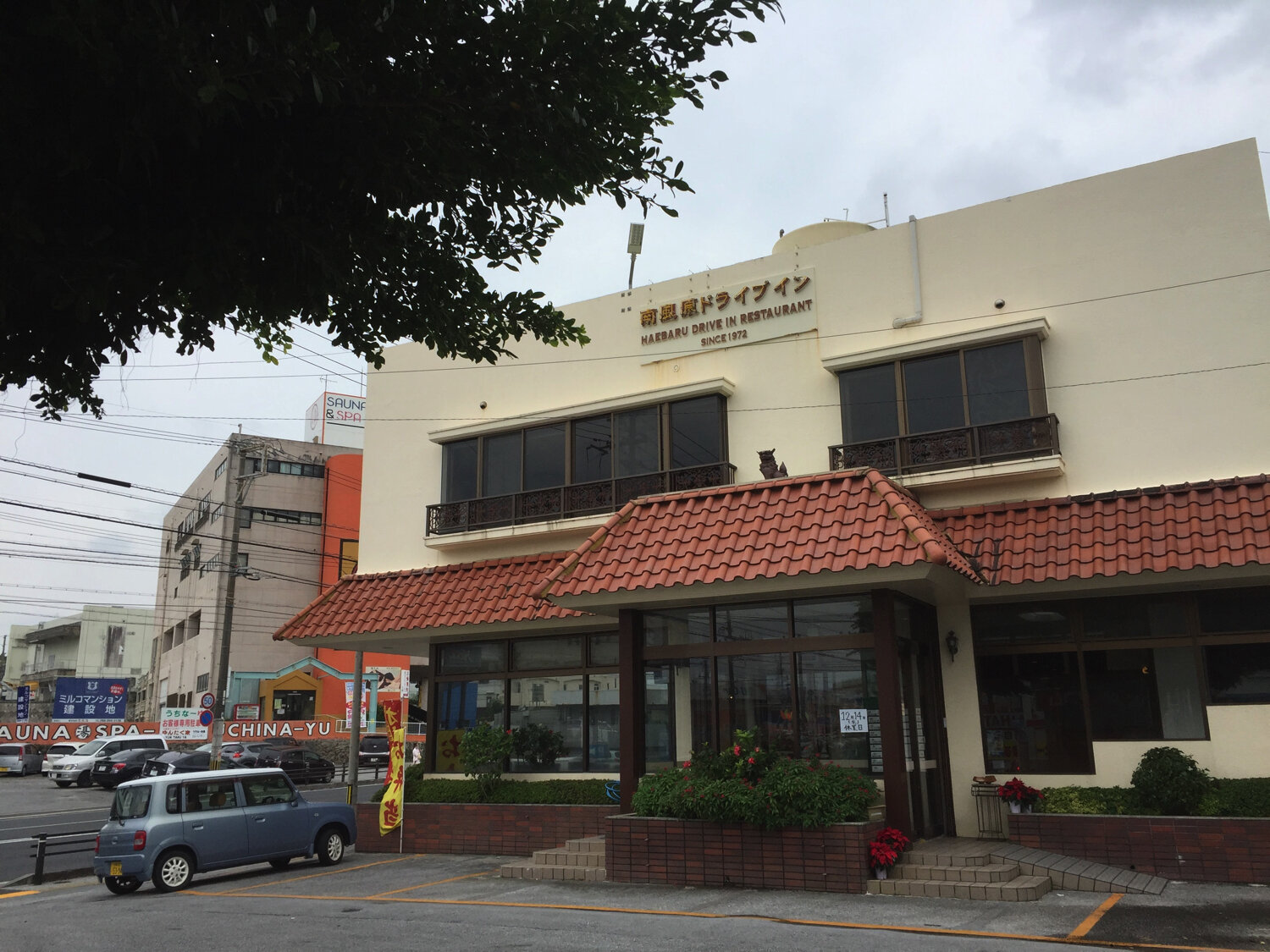 南風原ドライブイン